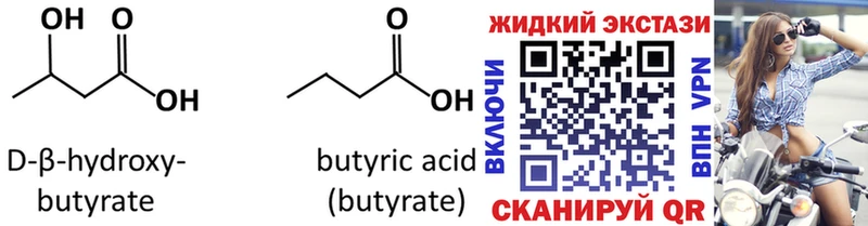 БУТИРАТ 1.4BDO  kraken ССЫЛКА  Руза 