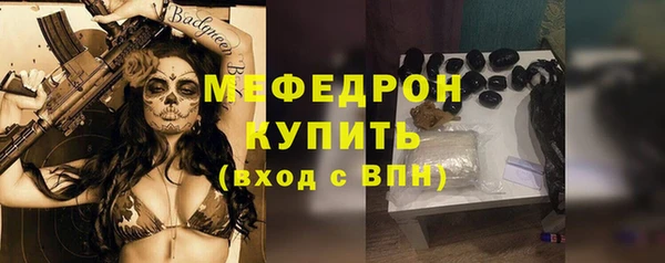 MESCALINE Арсеньев