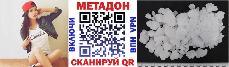 МЕТАДОН methadone  Руза 